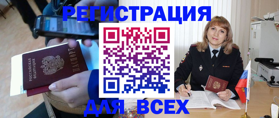 миграционный учет в Домодедово