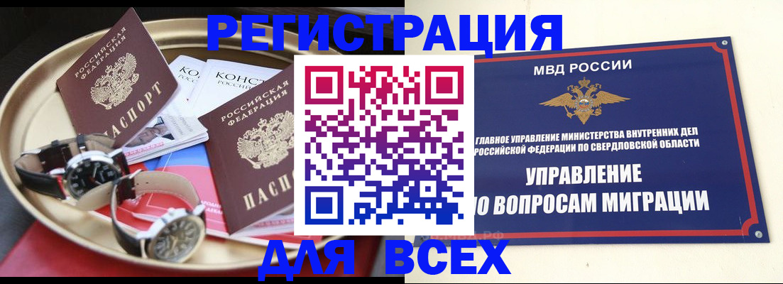 прописка в квартире в Домодедово