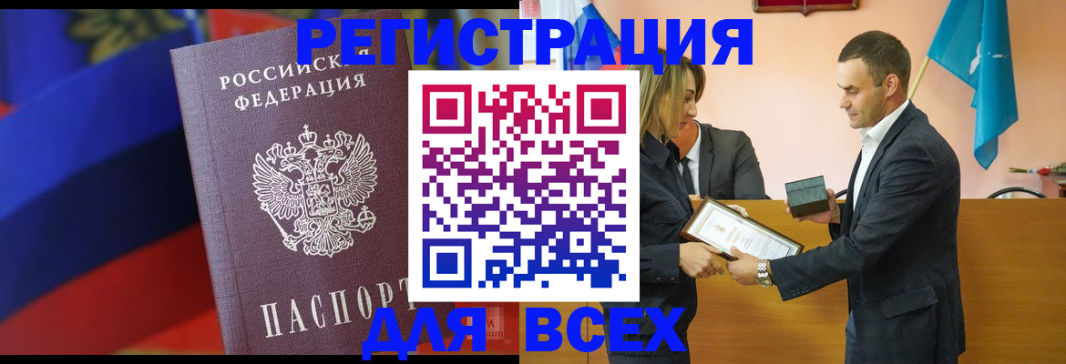 прописка поиск в Домодедово